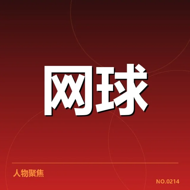 确认的参赛队伍与比赛核心数据