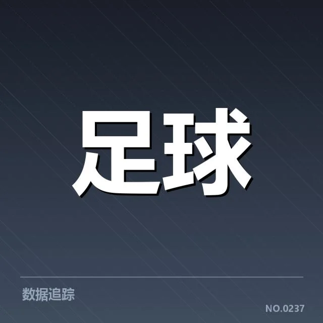 中甲历史交锋：球队战术演变是否影响比赛结果